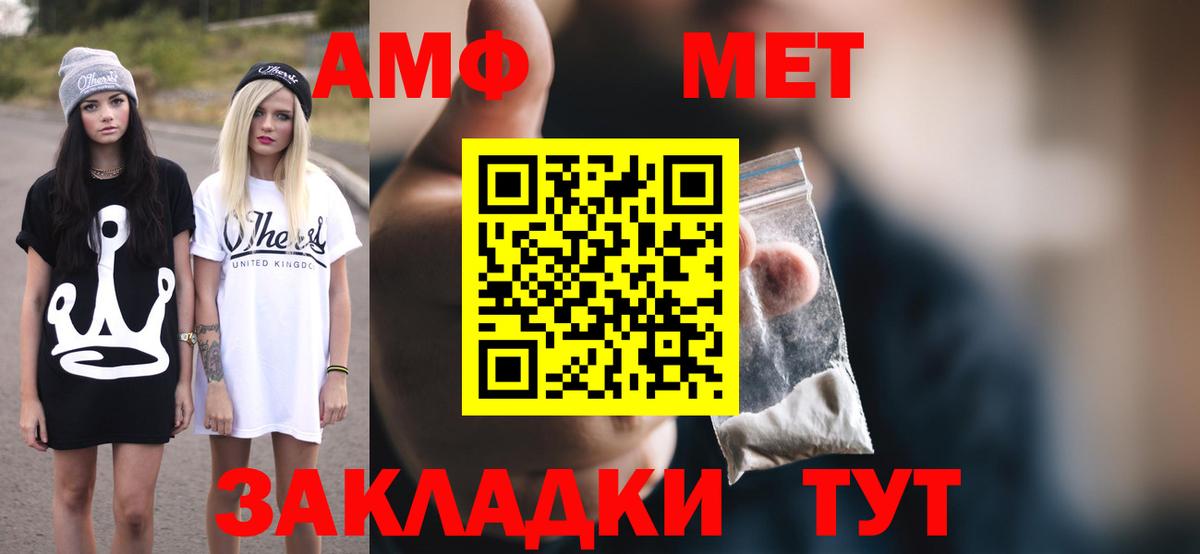 Amphetamine  Вход с VPN  Бердск  АМФ Розовый 
