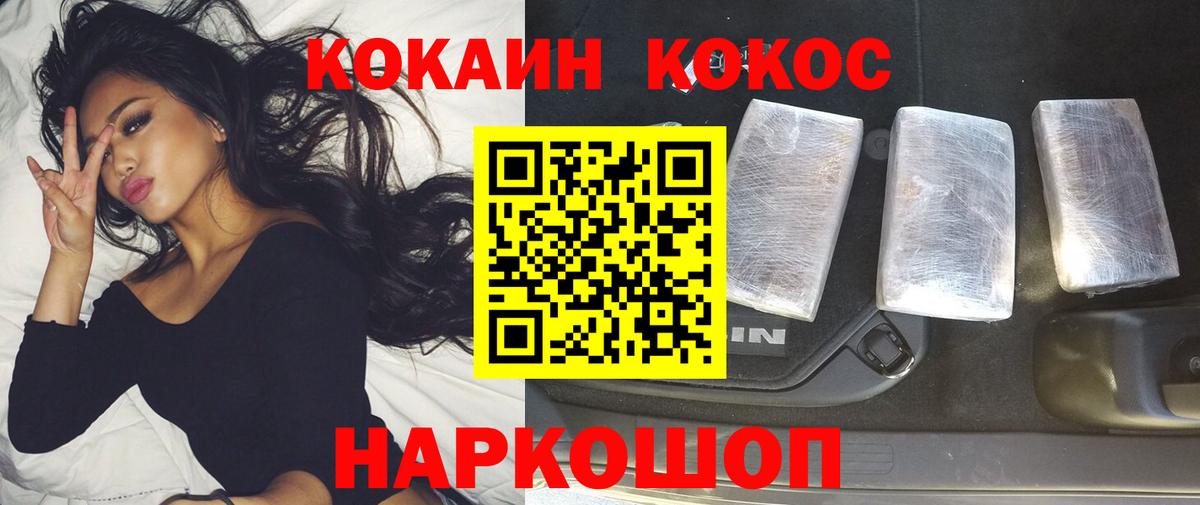 Кокаин  КОКАИН Боливия  Вход с VPN  Кокаин Columbia  Бердск 