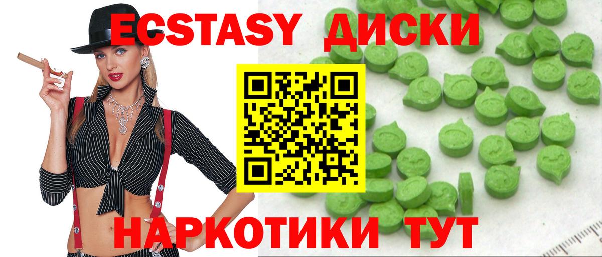 Бердск  Ecstasy Дубай  Экстази TESLA  Вход с VPN 