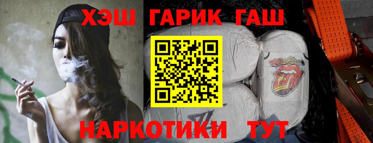 ГАШИШ гашик  ГАШИШ убойный  Вход с VPN  наркота  Бердск 
