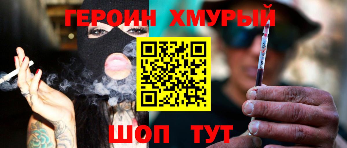 ГЕРОИН герыч  Вход с VPN  ГЕРОИН  Бердск 