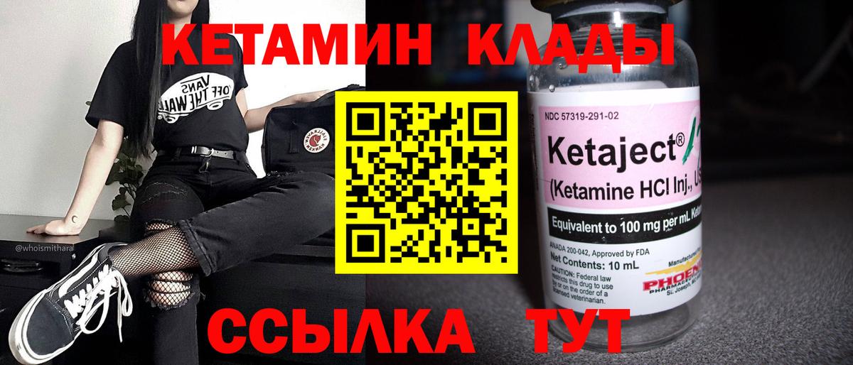 Бердск  КЕТАМИН VHQ  КЕТАМИН VHQ  Вход с VPN 