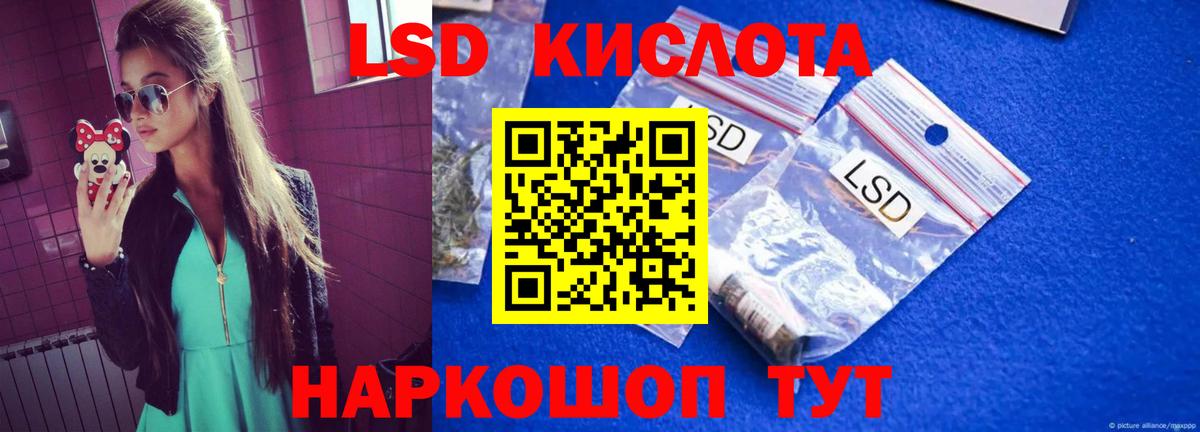 LSD-25 экстази кислота  Вход с VPN  Лсд 25 экстази ecstasy  Бердск 