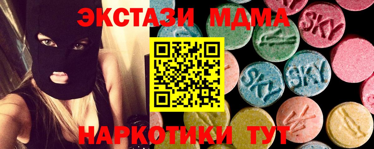 МДМА Molly Бердск