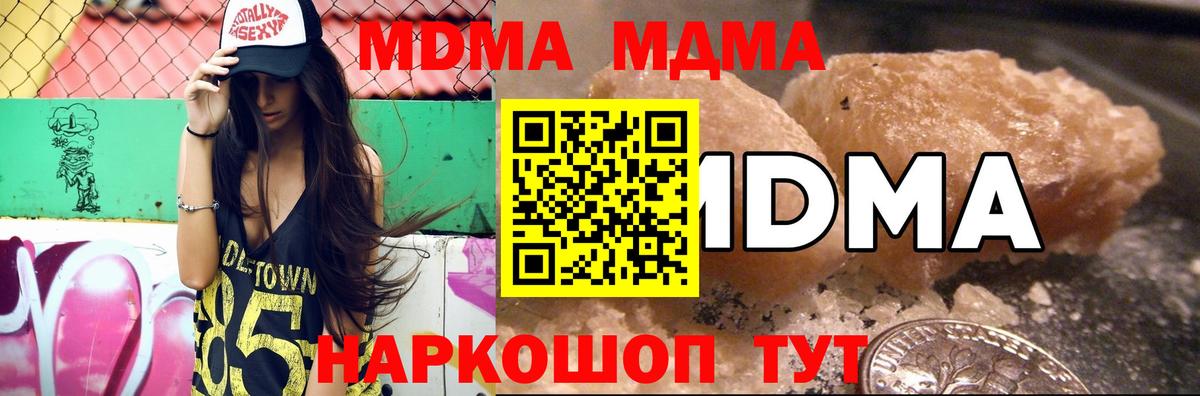МДМА Molly  МДМА  Бердск  Вход с VPN 