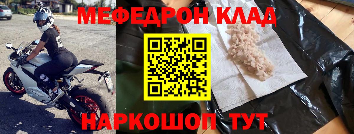 Мефедрон  МЯУ-МЯУ  даркнет сайт  Вход с VPN  Меф 4 MMC  Мефедрон VHQ  Бердск 