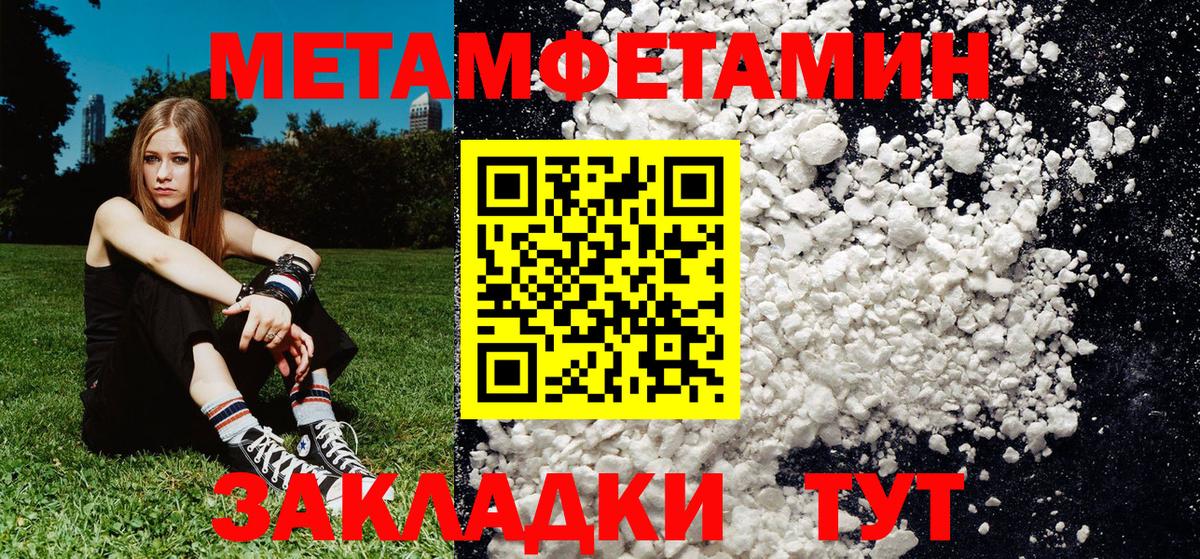 Бердск  Метамфетамин пудра  Вход с VPN  Метамфетамин пудра 