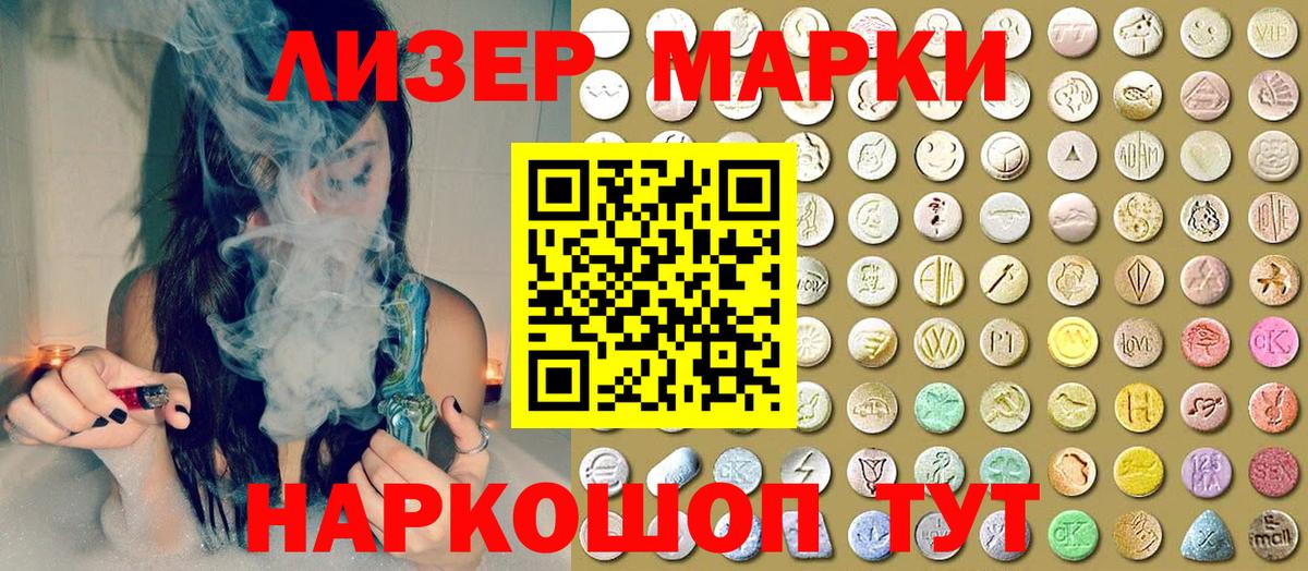 Марки NBOMe 1,8мг Бердск