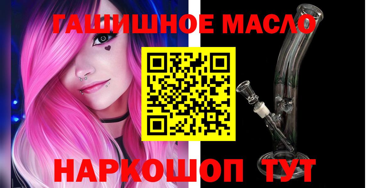 Дистиллят ТГК жижа  ТГК вейп с тгк  Бердск  blacksprut маркетплейс  Вход с VPN 