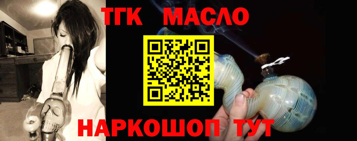 ТГК жижа Бердск