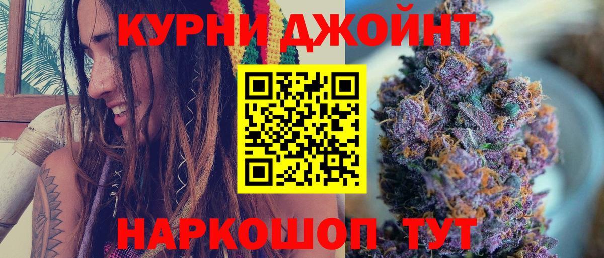 Бошки Шишки Amnesia Бердск